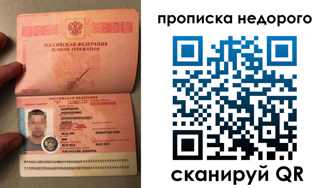 прописка паспорт в Малой Вишере