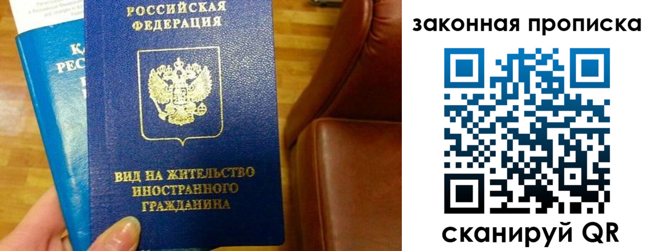 временная регистрация законно в Малой Вишере